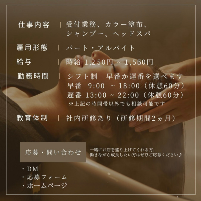 オーガニックカラー専門店&ヘッドスパ専門店 by sheen 武蔵小杉店の写真