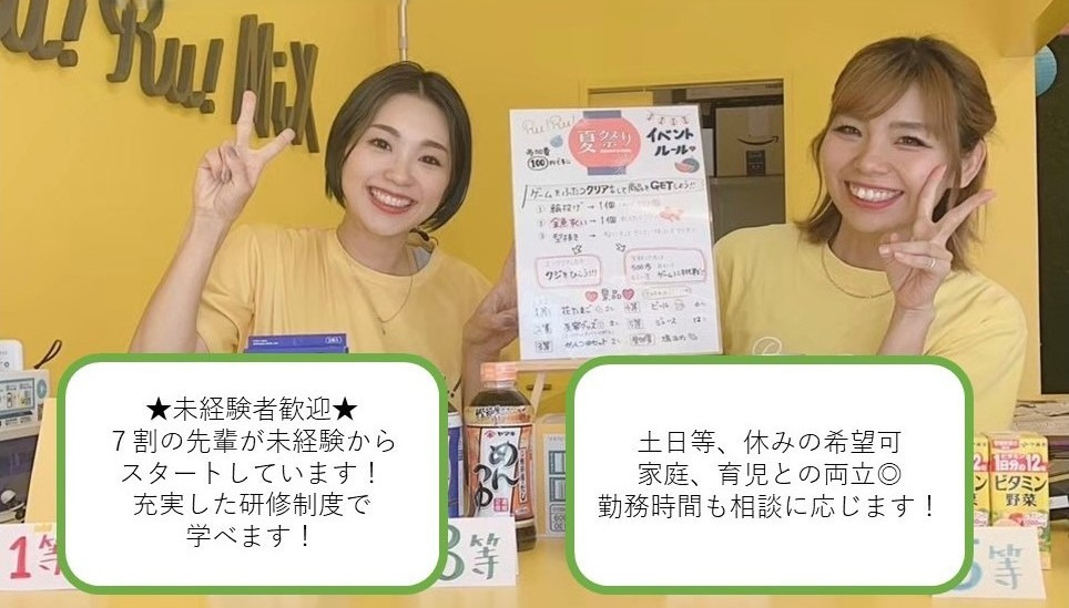 Ru!Ru!させぼ五番街スタジオの写真
