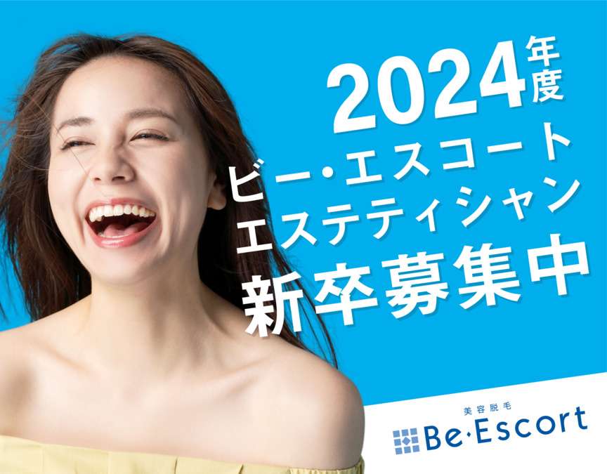 Be・Escort 福山中央店（エステティシャン/セラピストの求人）の写真8枚目：