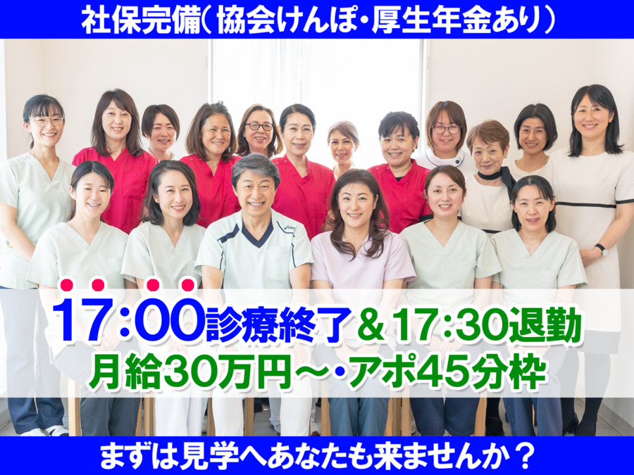 いたや歯科クリニック・外来部門の写真