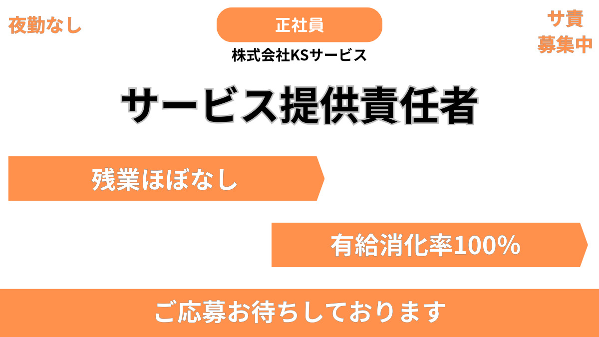 訪問介護ステーション　Nonno（サービス提供責任者の求人）の写真