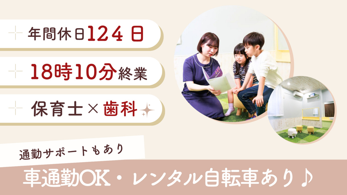 しらいし歯科医院の写真