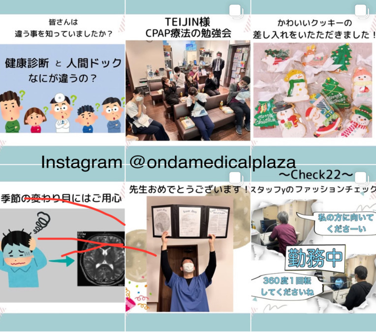 恩田メディカルプラザの写真8枚目：当院のInstagramではスタッフがどれだ分かって頂けると思います！！