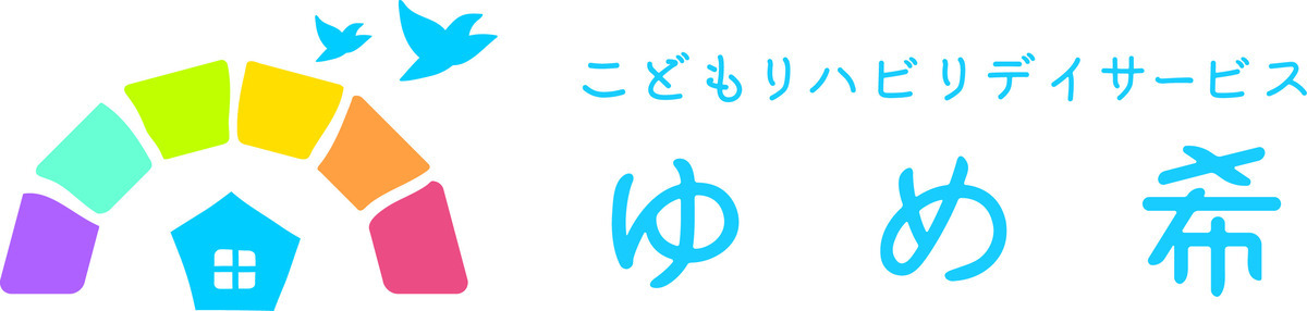 こどもリハビリデイサービス ゆめ希の写真