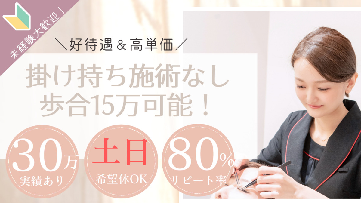 EyeFlash京阪百貨店くずはモール店の写真