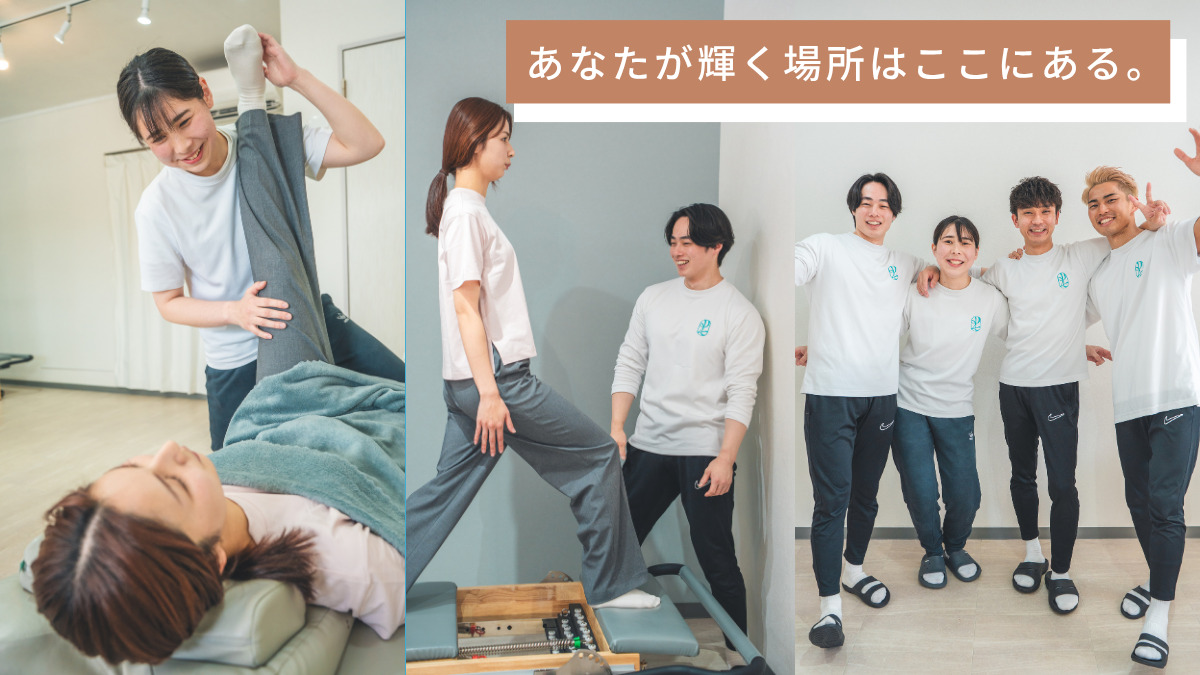 ReLIFE整骨院の写真4枚目：