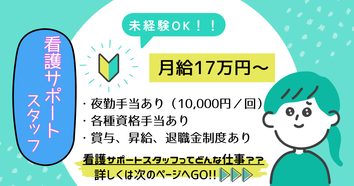 医療法人社団白帆会 小川南病院の写真