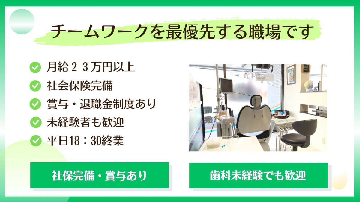 マハロ歯科（歯科助手の求人）の写真6枚目：