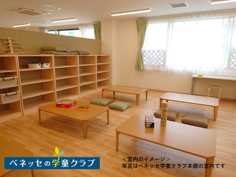 ベネッセ 学童クラブ桜新町(放課後児童支援員/学童指導員の求人)の写真6枚目:「学びと遊びのリズムをつくります」