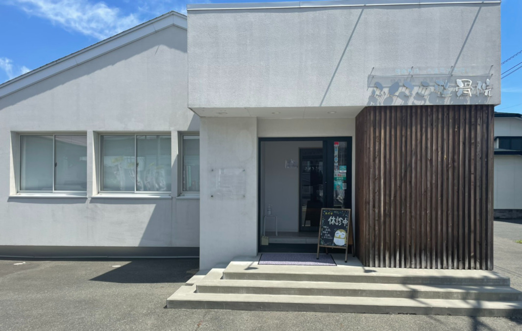 ふくろう整骨院 飯岡院(医療事務/受付の求人)の写真:
