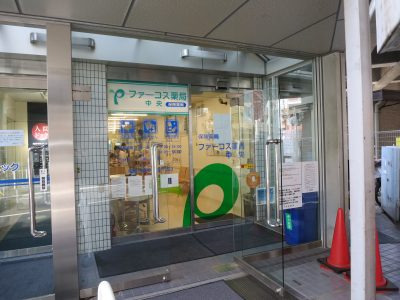 ユニスマイル薬局 溝口中央店 居宅介護支援事業所の画像