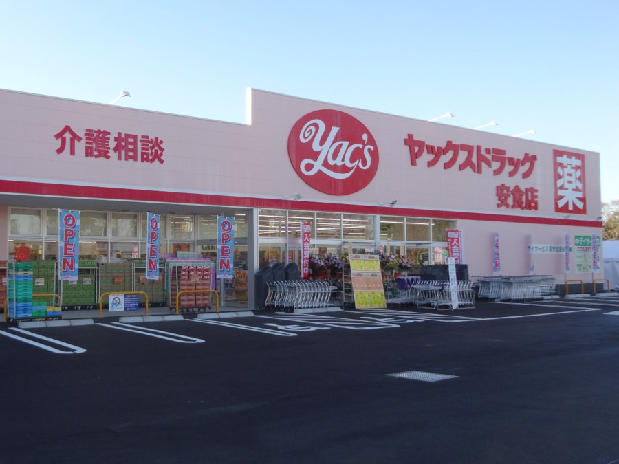 ヤックスデイサービス安食（介護職/ヘルパーの求人）の写真2枚目：