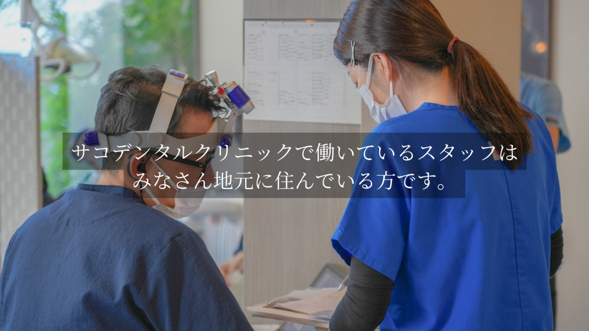 SAKO DENTAL CLINIC（歯科衛生士の求人）の写真3枚目：