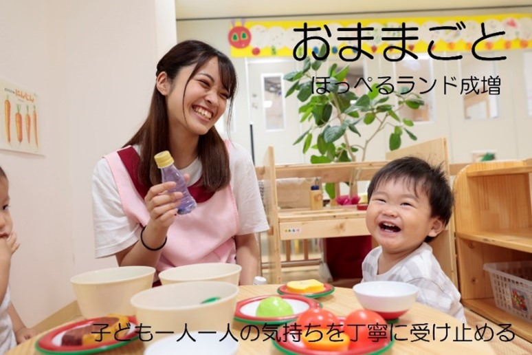 ほっぺるランド成増(管理栄養士/栄養士の求人)の写真6枚目: