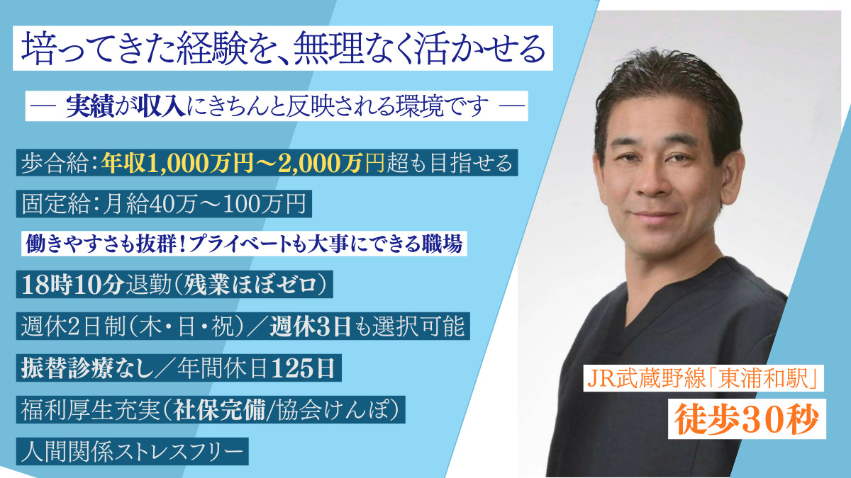 医療法人賢歯会 こばやし歯科の写真