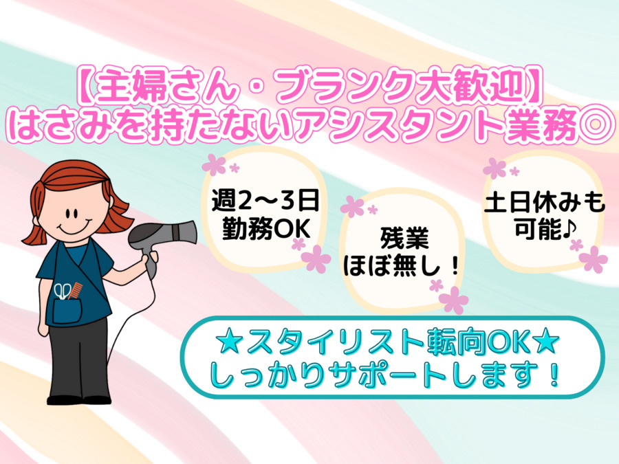 Belme hair&life 用賀の写真