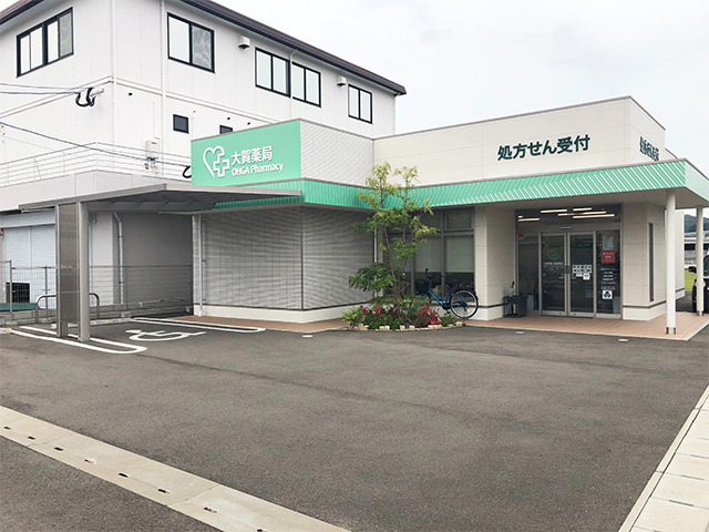 大賀薬局 新屋敷店の写真