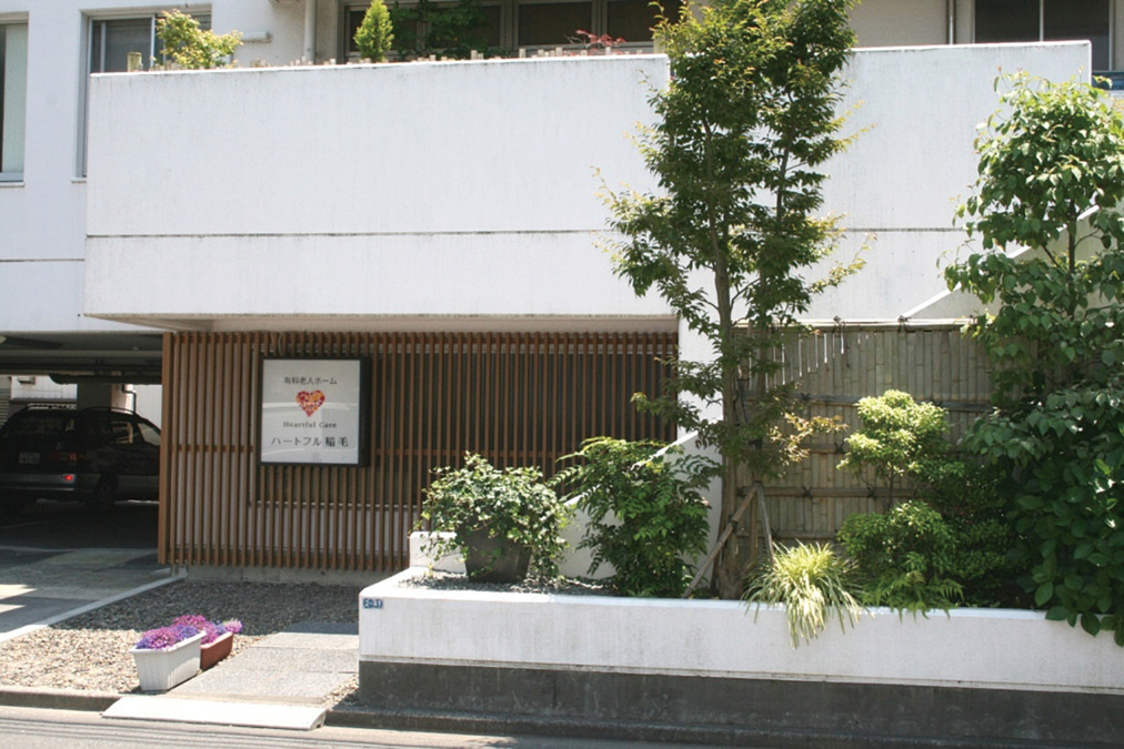 介護付有料老人ホーム ハートフル稲毛(介護職/ヘルパーの求人)の写真3枚目: