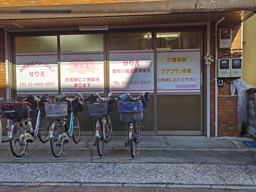 株式会社ＳＭＢせりえ居宅介護支援事業所の写真1枚目：
