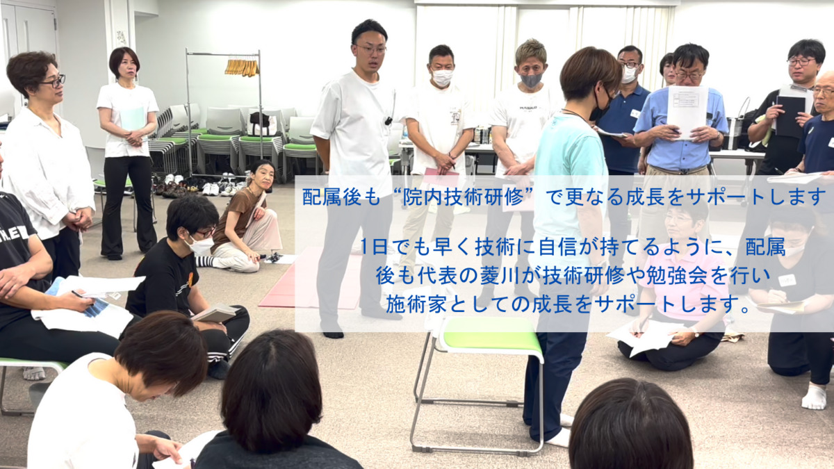 整体院六葉　若葉院【2024年09月30日オープン】（整体師の求人）の写真4枚目：