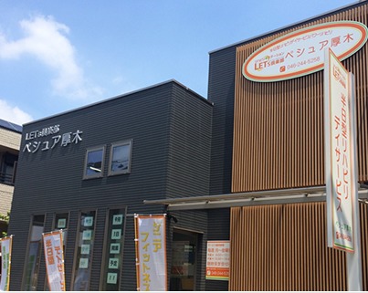レッツ倶楽部ペシュア厚木の写真