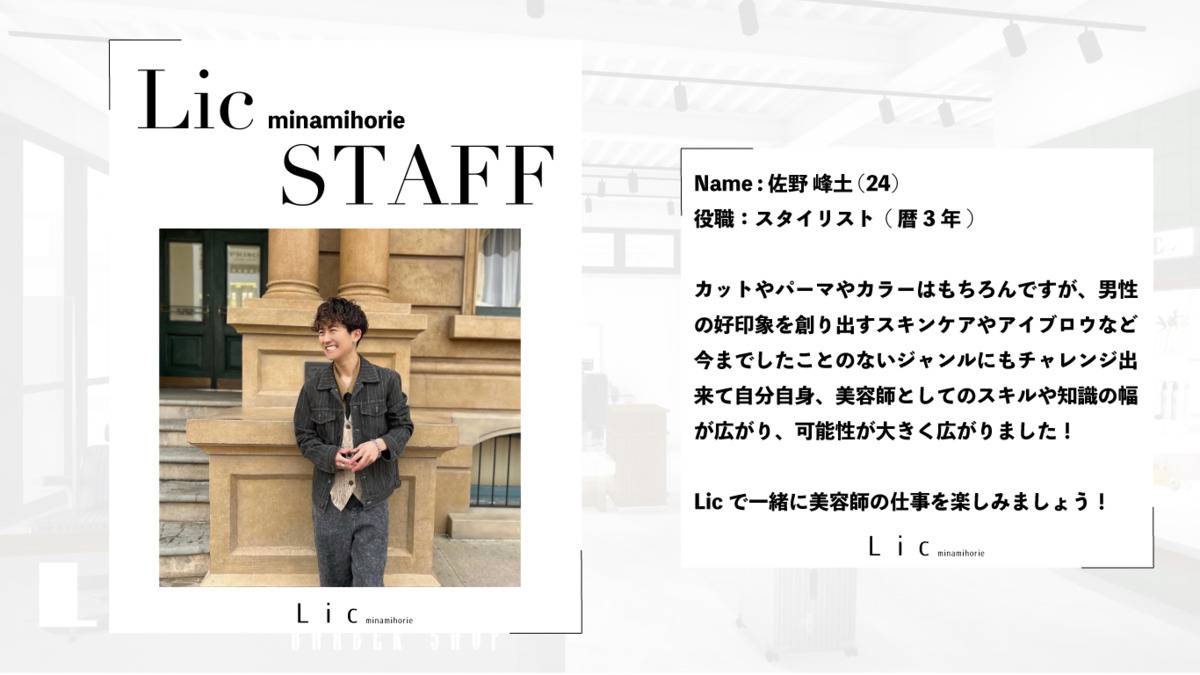 Lic 南堀江【2025年12月オープン予定】の写真3枚目：