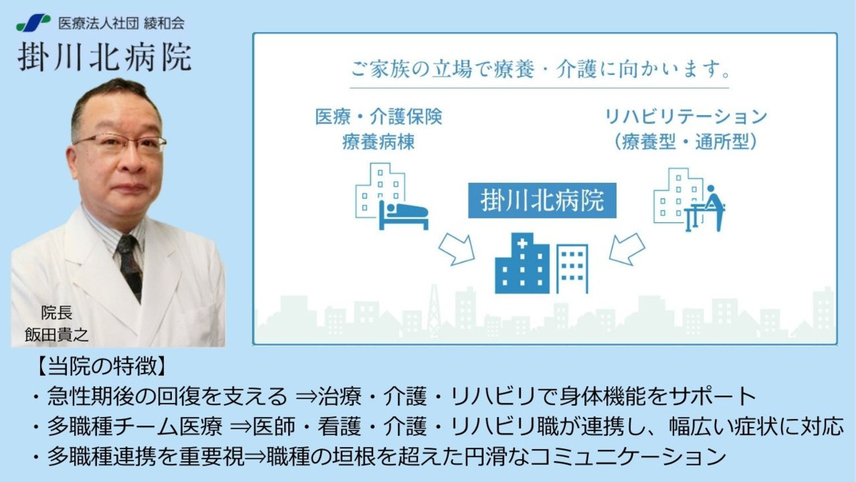 掛川北病院（看護師/准看護師の求人）の写真3枚目：