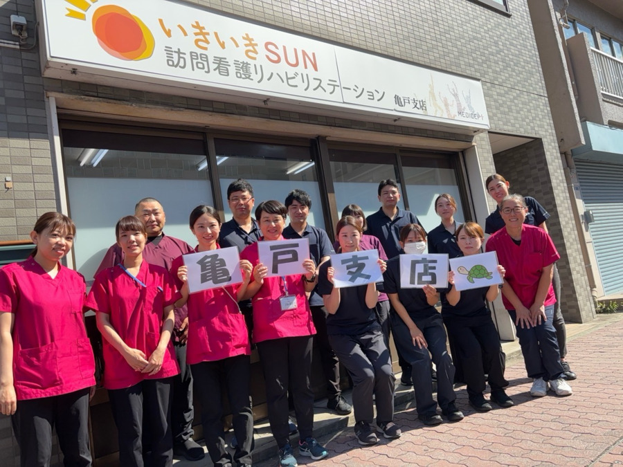 いきいきSUN訪問看護リハビリステーション　亀戸支店の画像