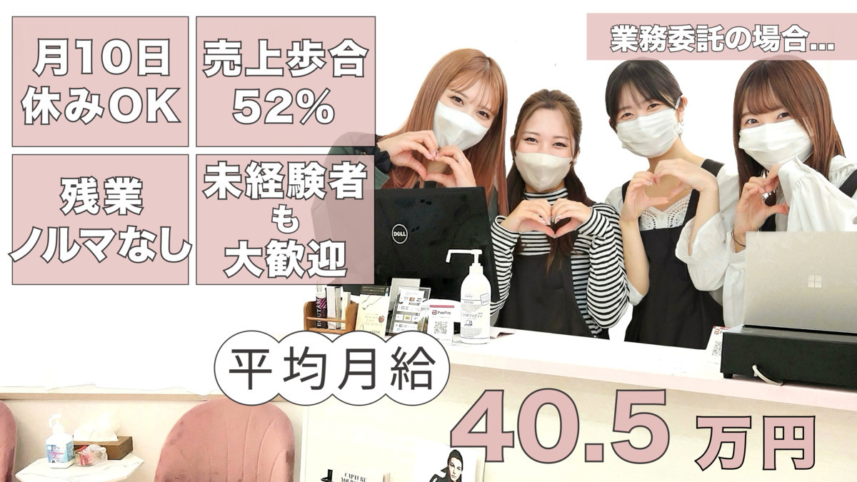 alice tokyo 横浜店(アイリストの求人)の写真: