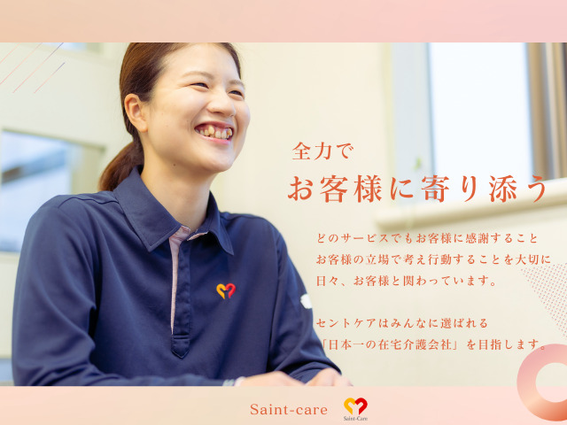 看護小規模沖洲（介護職/ヘルパーの求人）の写真2枚目：