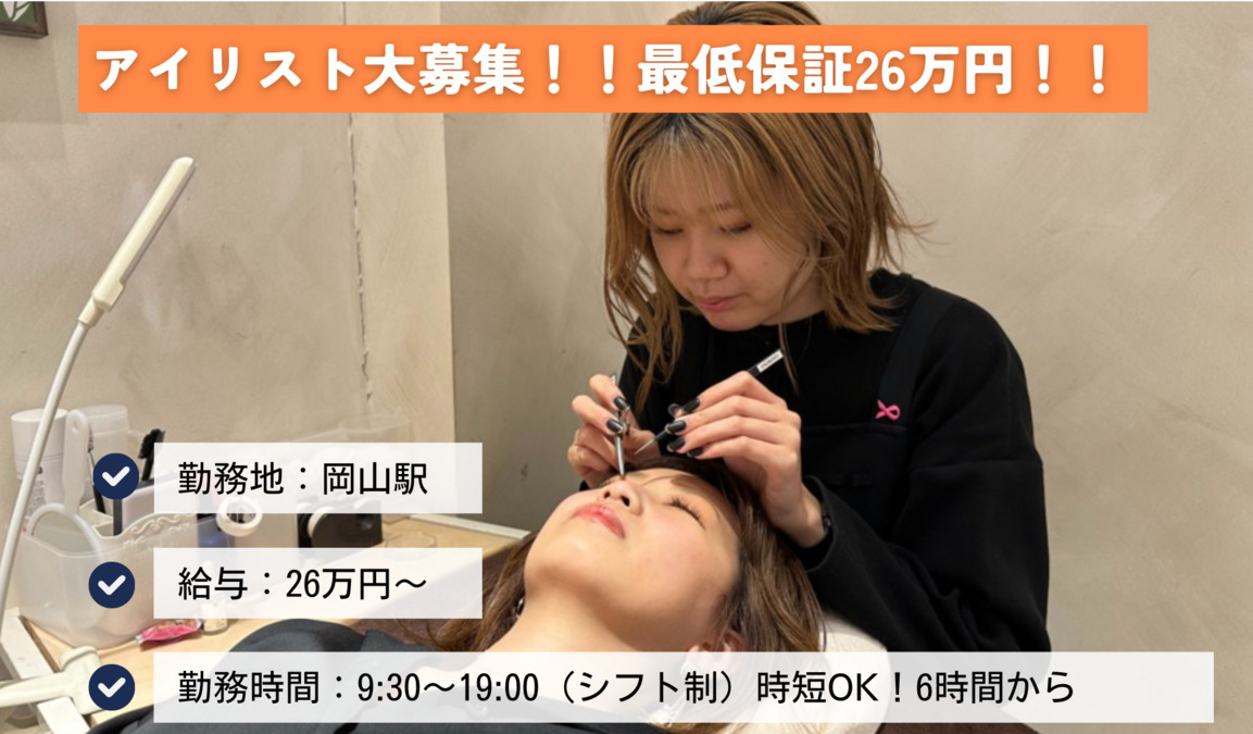 EYE MODE　岡山店の写真