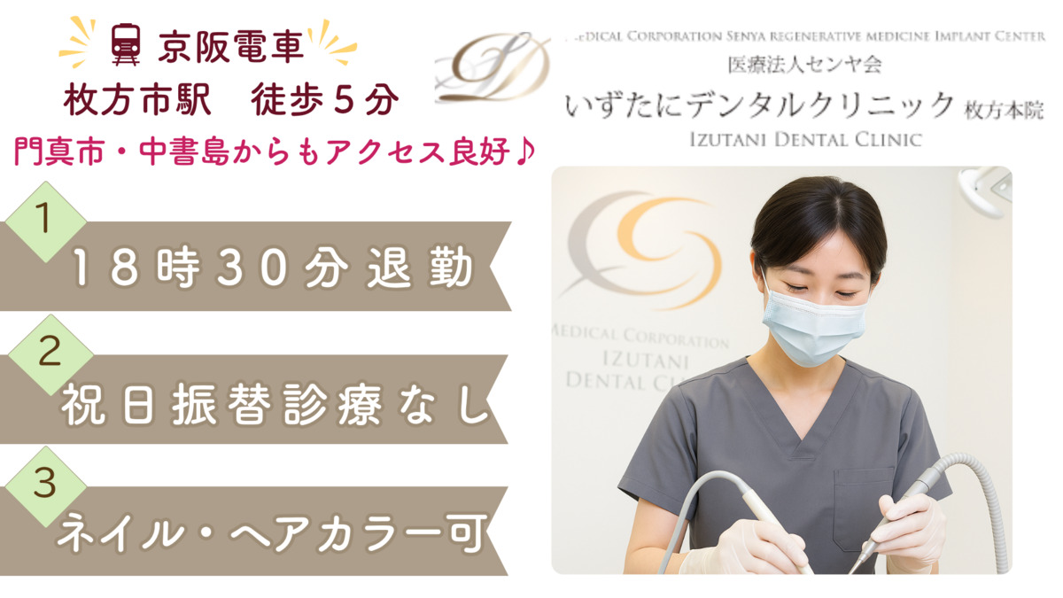 医療法人センヤ会 いずたにデンタルクリニックの写真