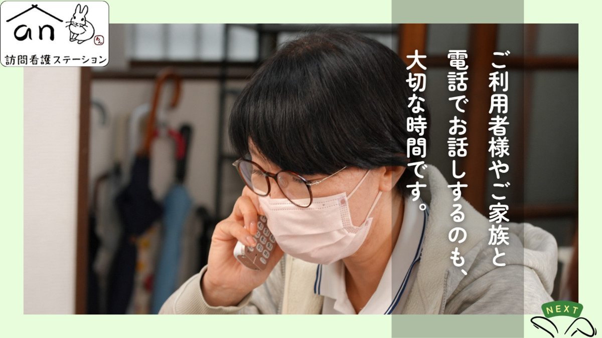 an訪問看護ステーションの写真17枚目: