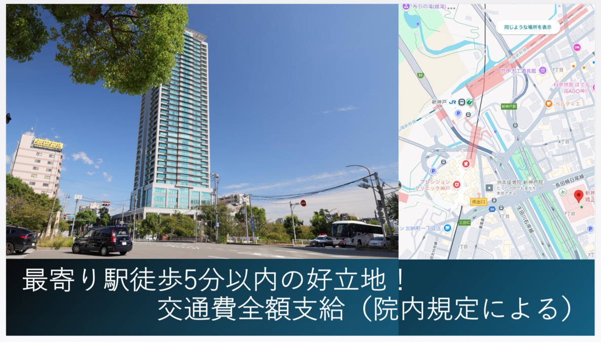 医療法人社団 アートセンター歯科 『新神戸アート歯科・矯正歯科』（歯科医師の求人）の写真5枚目：