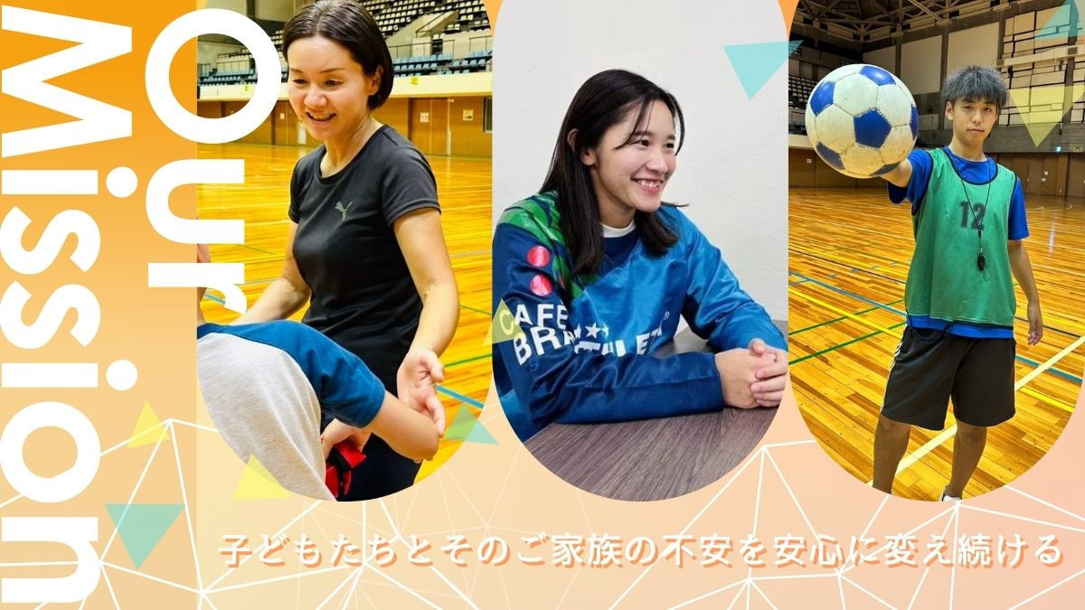 サンFC富士見【2025年11月01日オープン予定】（児童発達支援管理責任者の求人）の写真：