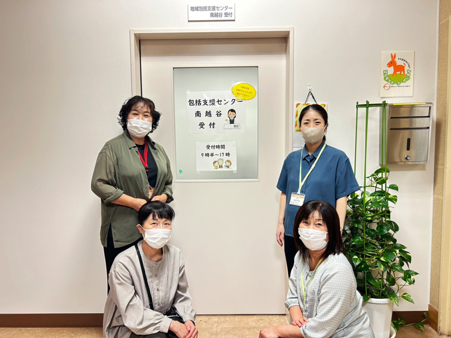 越谷市地域包括支援センター南越谷(ケアマネジャーの求人)の写真4枚目: