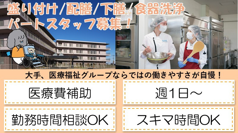 タムスさくらの杜 見沼の写真