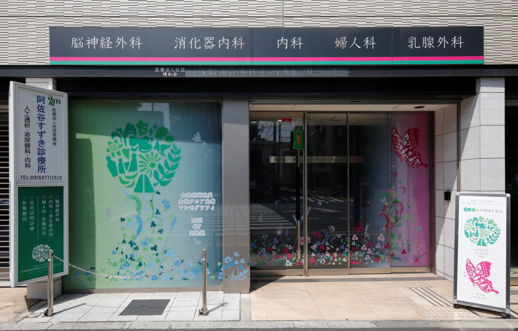 林脳神経外科メディカルクリニックの写真