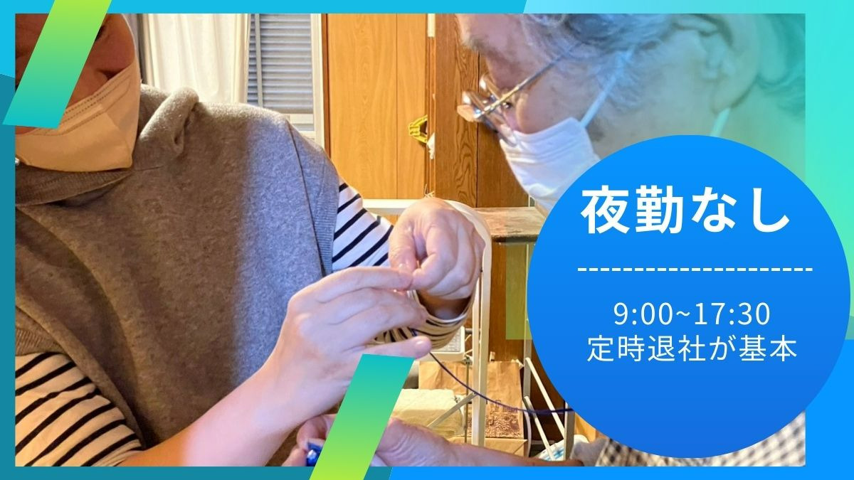 ヘルパーステーションあき/春日(介護職/ヘルパーの求人)の写真2枚目: