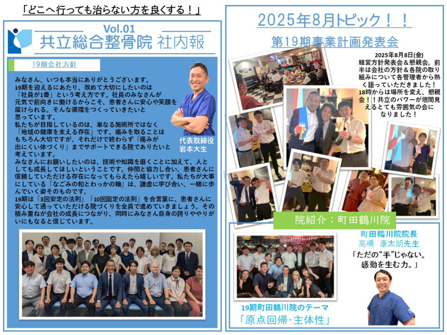 共立総合整骨院 本厚木院の写真8枚目：