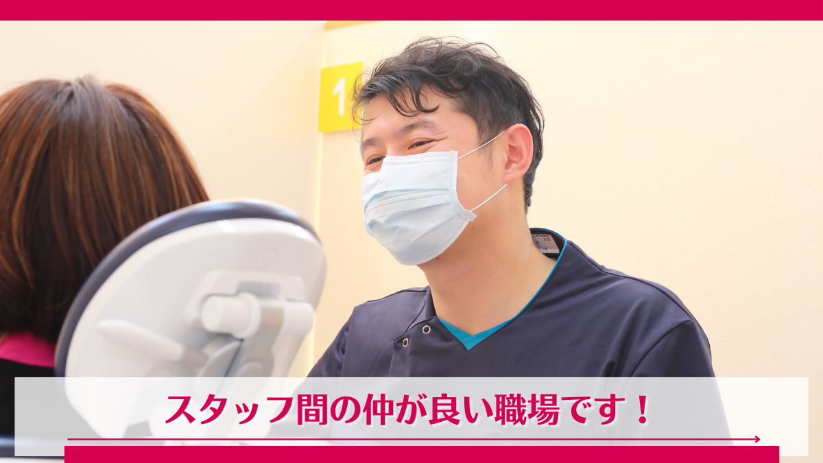 うらら歯科（歯科衛生士の求人）の写真3枚目：