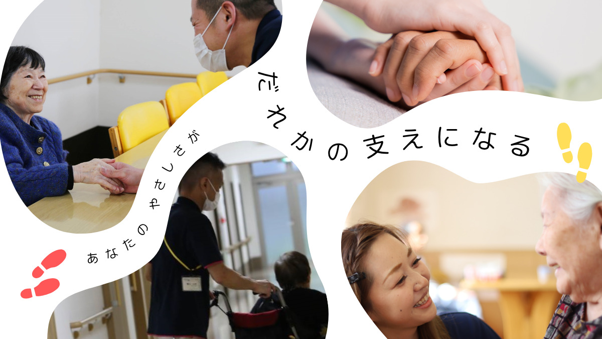 住宅型有料老人ホーム　シャンテ豊中の写真