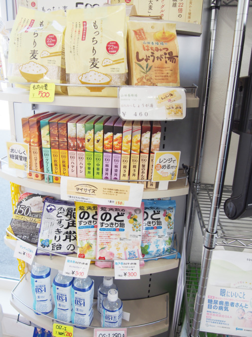 すみれ薬局 上福岡店（調剤事務の求人）の写真3枚目：