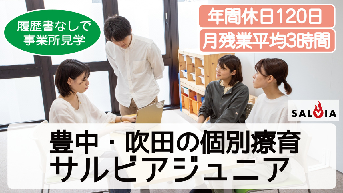 サルビアジュニア服部天神教室の写真