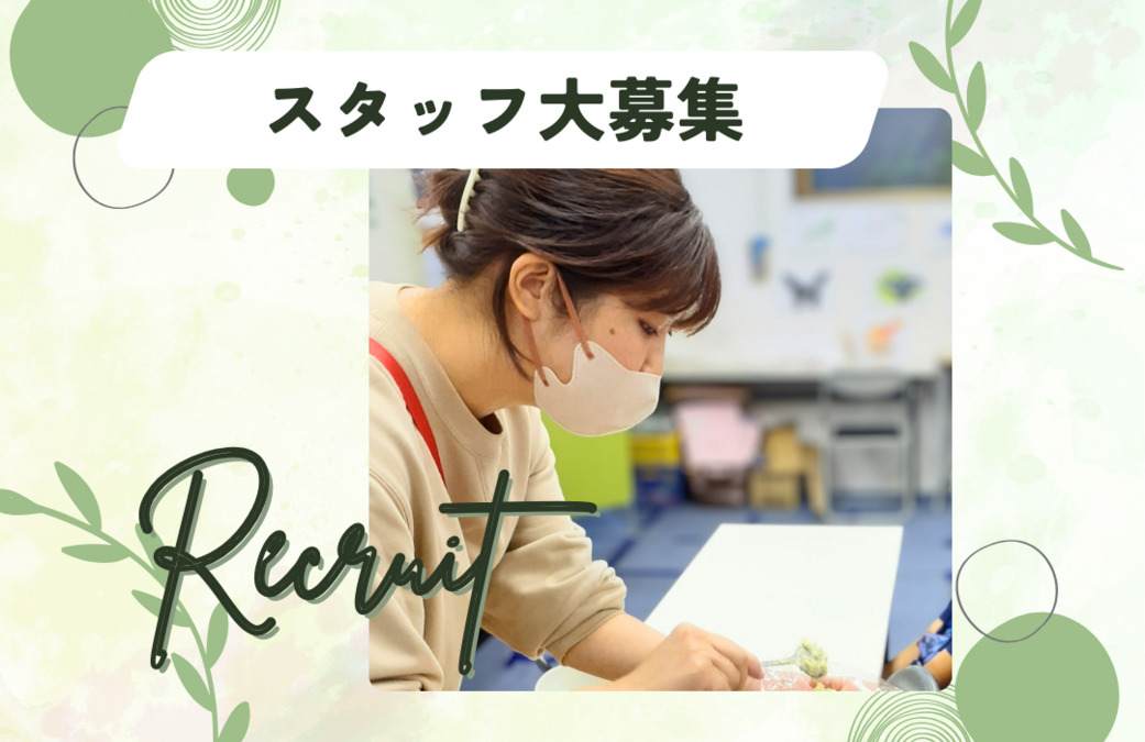 放課後等デイサービス 中区もえぎの写真