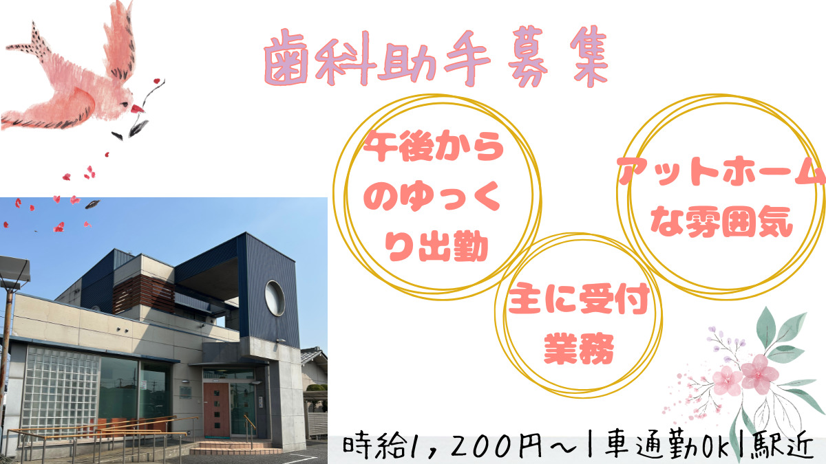 加藤歯科医院の写真