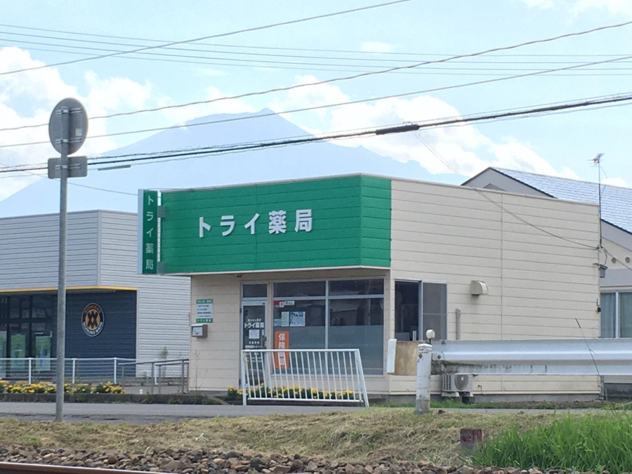 トライ薬局の写真