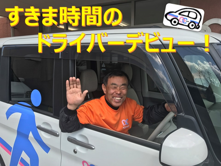 ベストケア・デイサービスセンターいずみ（介護タクシー/ドライバーの求人）の写真8枚目：