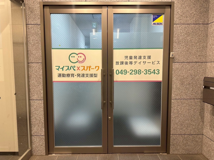 マイスペ×スパーク川越の写真