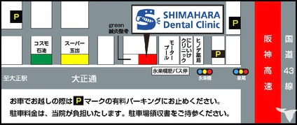 医療法人佳宏会　しまはら歯科クリニック（歯科衛生士の求人）の写真6枚目：大正通りに面しており、永楽橋筋バス停の目の前です。